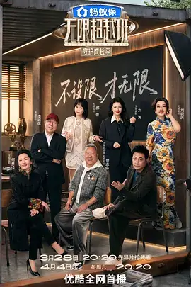 歌声飞扬 海报